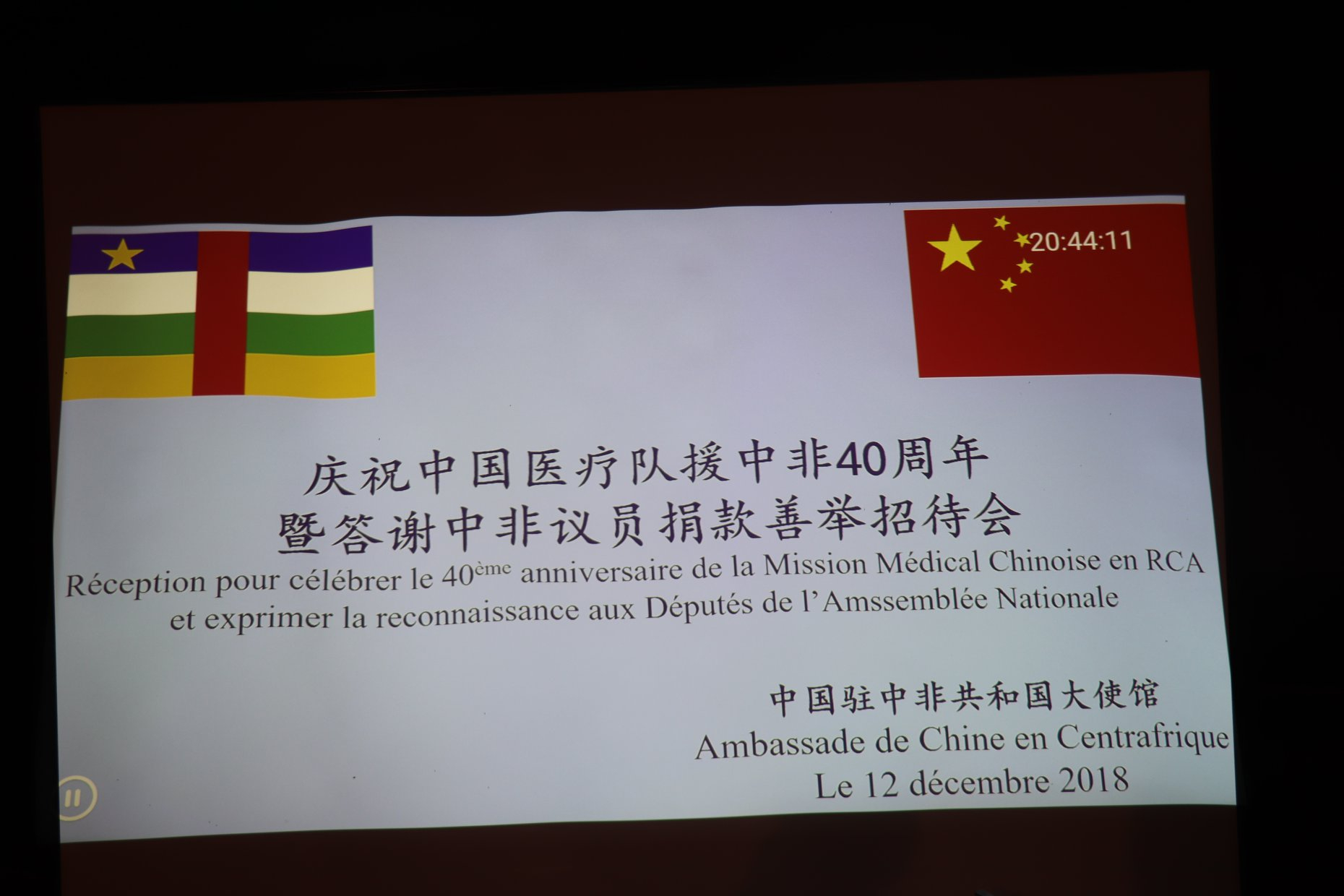 RCA : La 16e mission médicale chinoise lancée à Damara